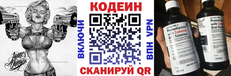 цены наркотик Севск Codein Purple Drank
