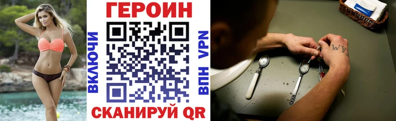 ссылка на мегу как зайти  Севск  Героин герыч  купить наркотик 