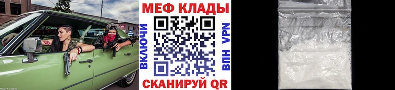Мефедрон mephedrone  купить   Севск 