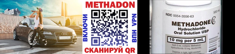 МЕТАДОН methadone  магазин продажи наркотиков  Севск 